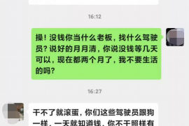 汇川专业要账公司